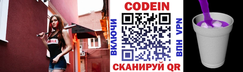 blacksprut онион  Жуков  Кодеиновый сироп Lean Purple Drank 