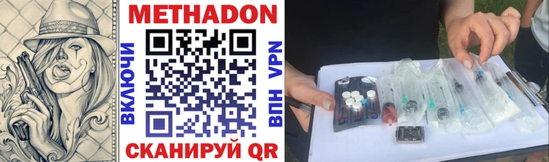 Метадон methadone  где можно купить   Жуков 