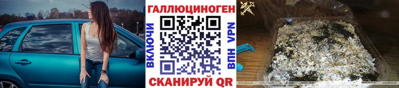 Галлюциногенные грибы GOLDEN TEACHER  Жуков 